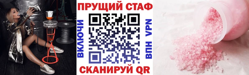 Меф Истра