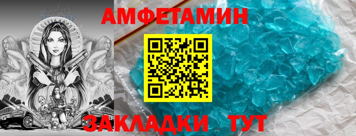 Amphetamine Premium Истра