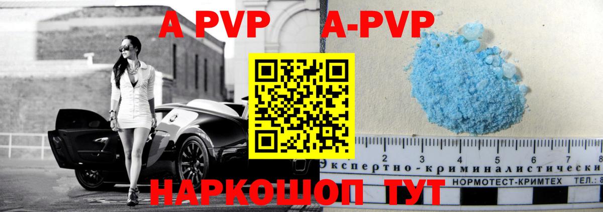 Alpha PVP VHQ Истра