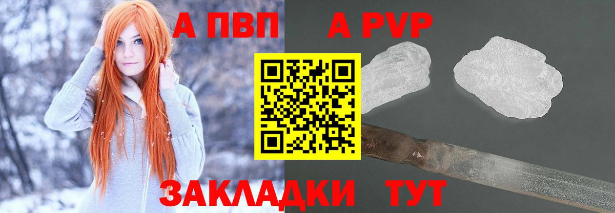 Alpha-PVP Crystall  A-PVP  A PVP СК КРИС  Вход с VPN  купить  цена  Alfa_PVP VHQ  Истра 