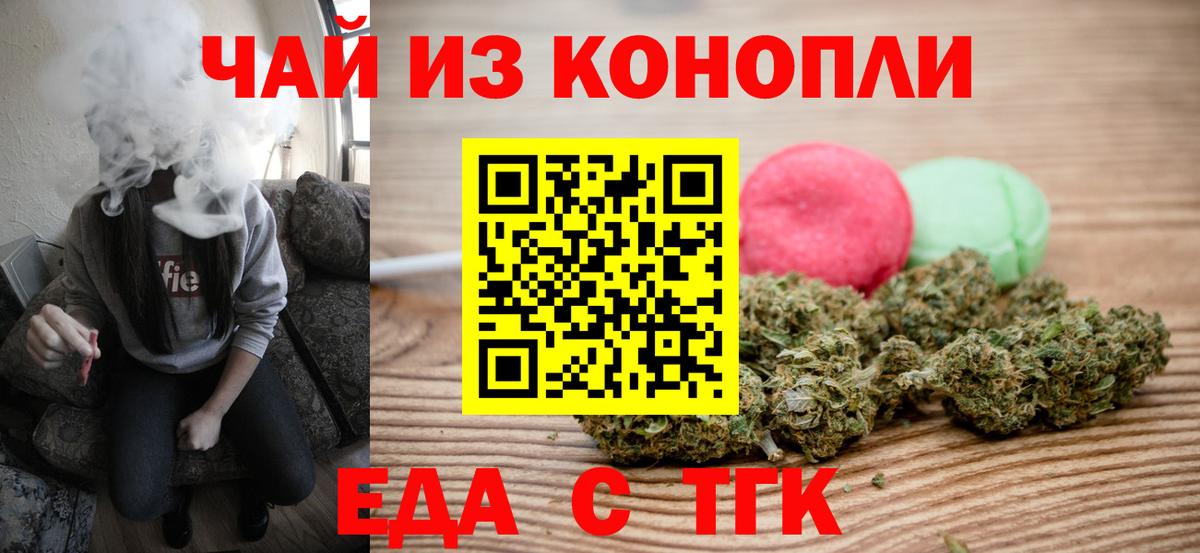 Canna-Cookies марихуана  Вход с VPN  Истра 