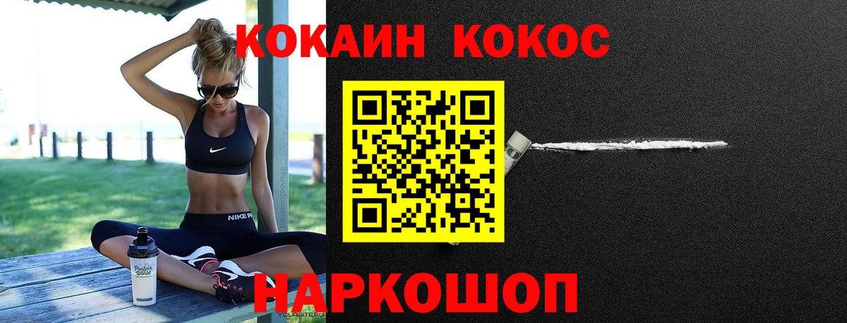 COCAIN Эквадор  COCAIN Fish Scale  Истра  Кокаин  Вход с VPN 