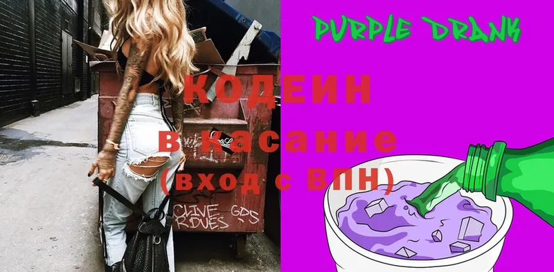 hydra ссылка  купить закладку  Истра  Кодеин Purple Drank 