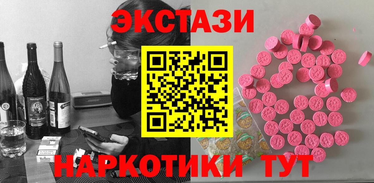 ЭКСТАЗИ Cube  ЭКСТАЗИ ешки  Ecstasy  Вход с VPN  Истра 