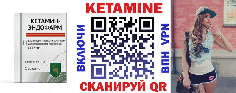 Кетамин ketamine  как найти   Истра 