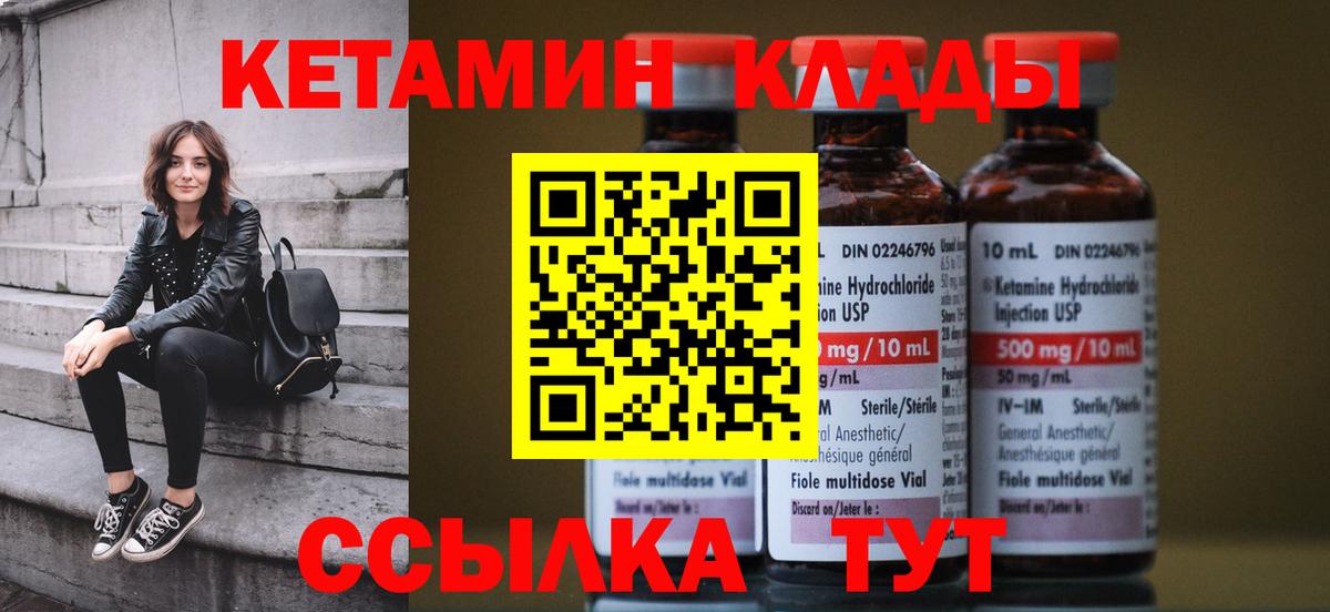 КЕТАМИН ketamine  Вход с VPN  OMG маркетплейс  Истра 
