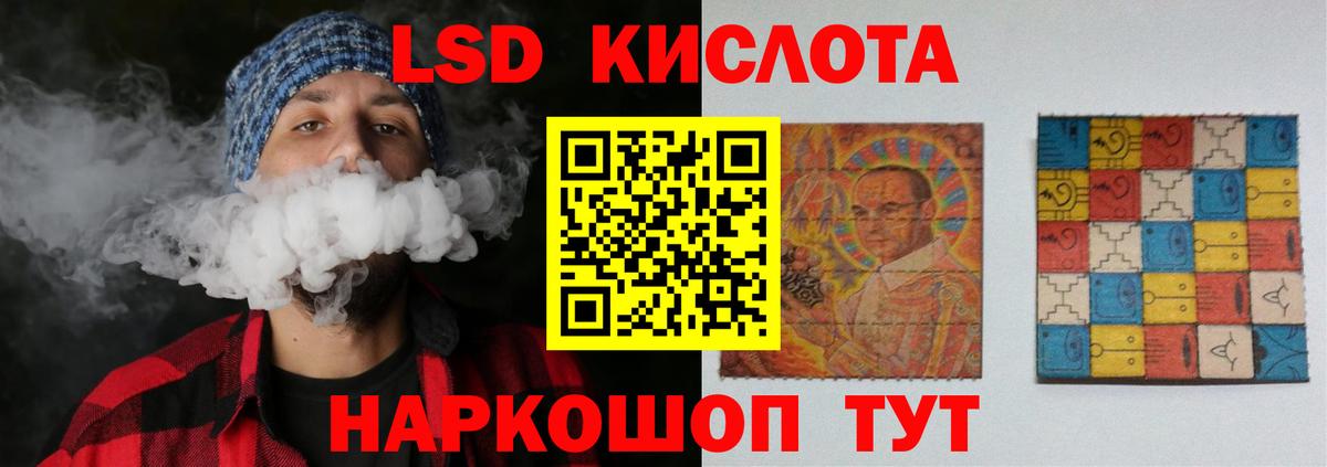 LSD-25 экстази ecstasy  Вход с VPN  LSD-25 экстази  Истра  Лсд 25 экстази кислота 