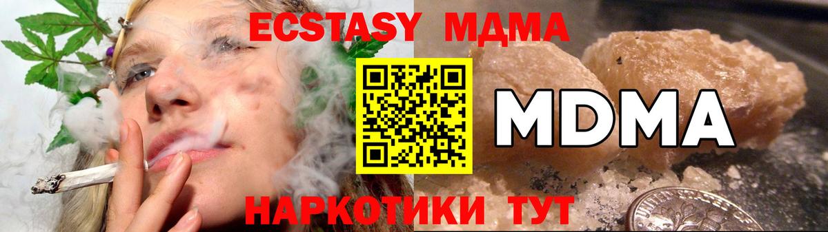 Истра  MDMA молли  MDMA  МДМА кристаллы  Вход с VPN 