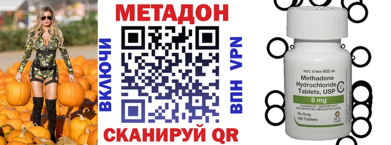 МЕТАДОН methadone  Истра 