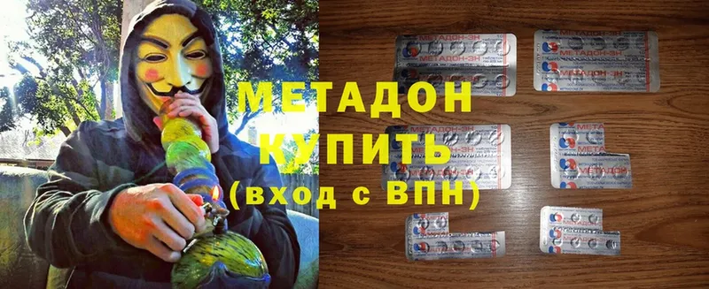 МЕТАДОН methadone  Истра 