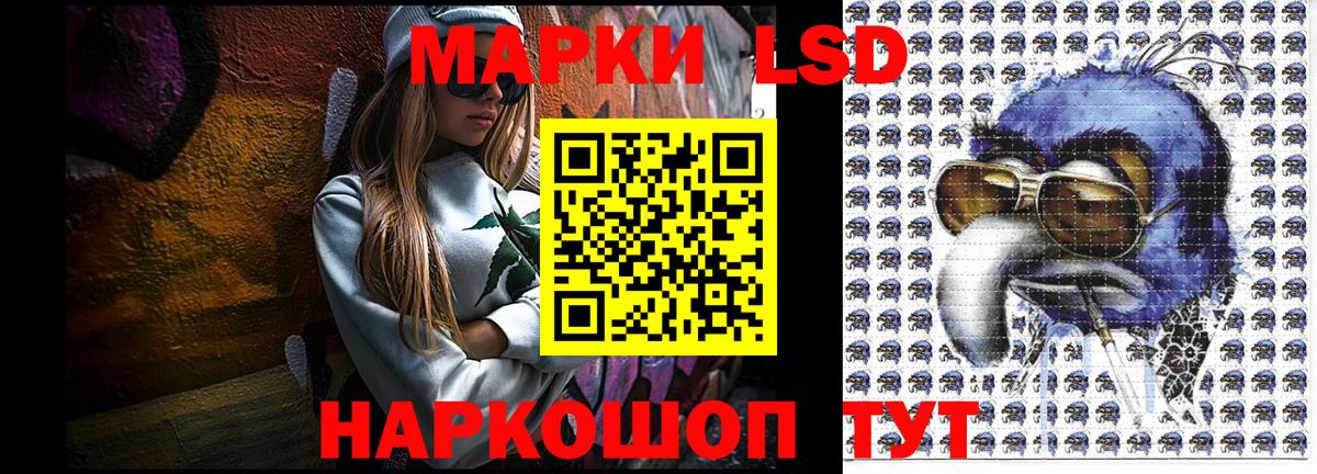 Марки N-bome 1,8мг Истра