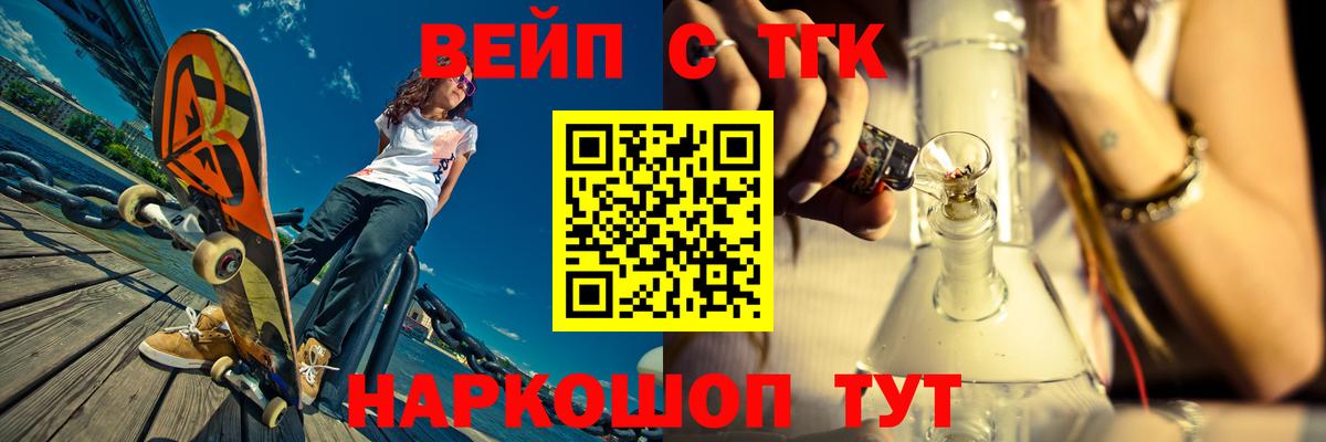 Дистиллят ТГК THC oil Истра